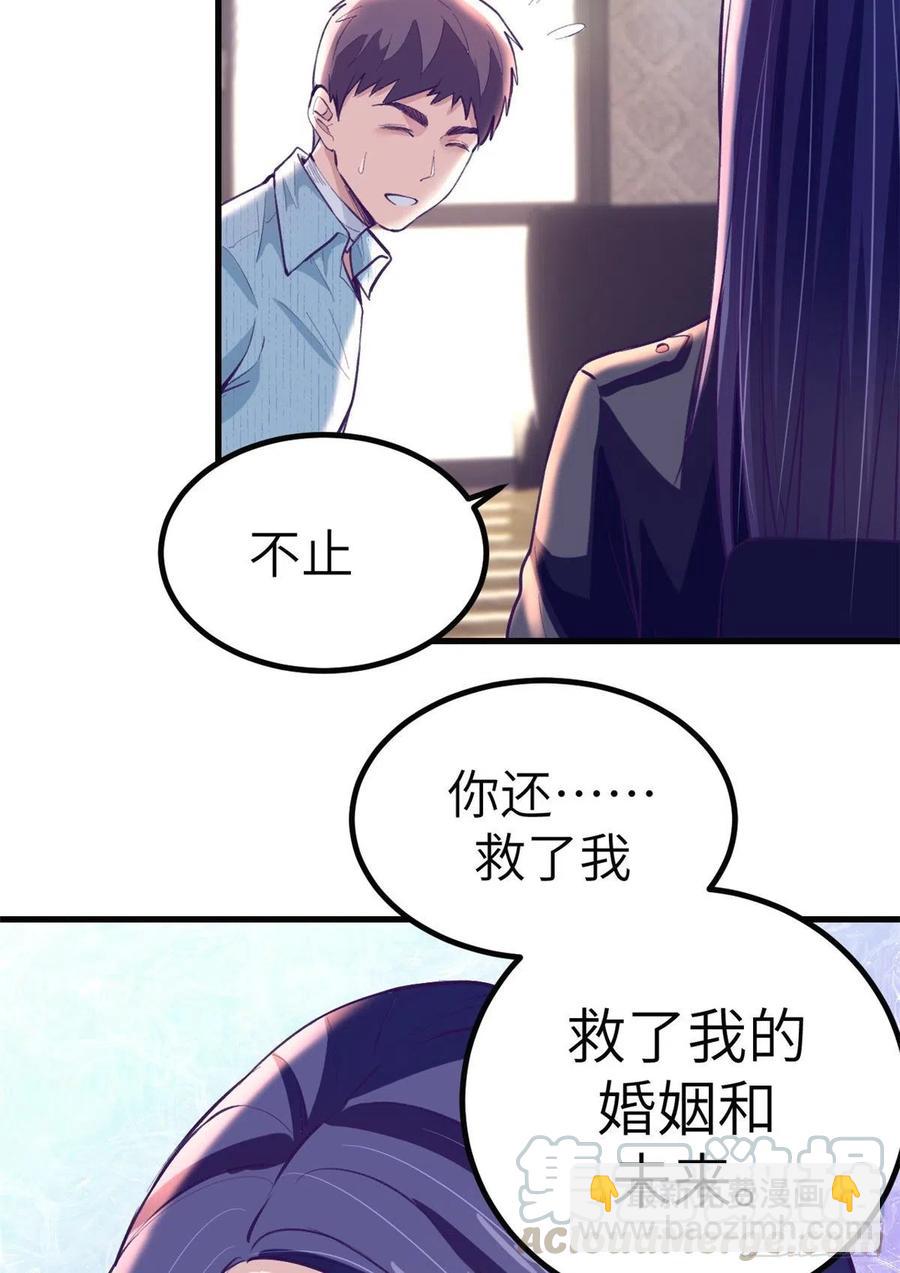 78 一男两女-第80话