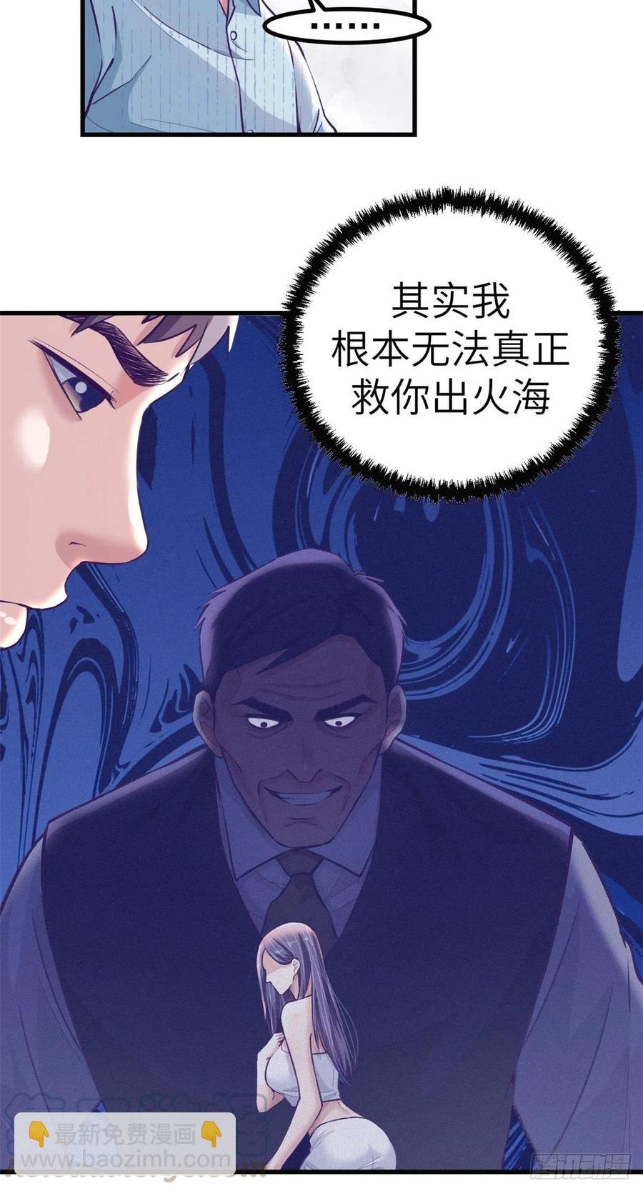 78 一男两女-第80话