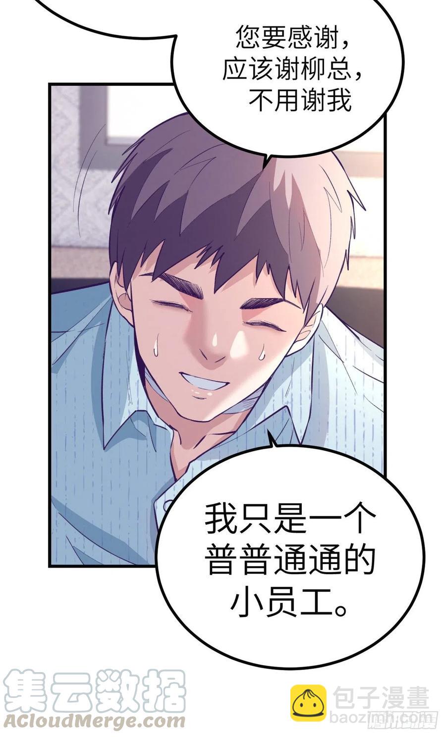 78 一男两女-第80话