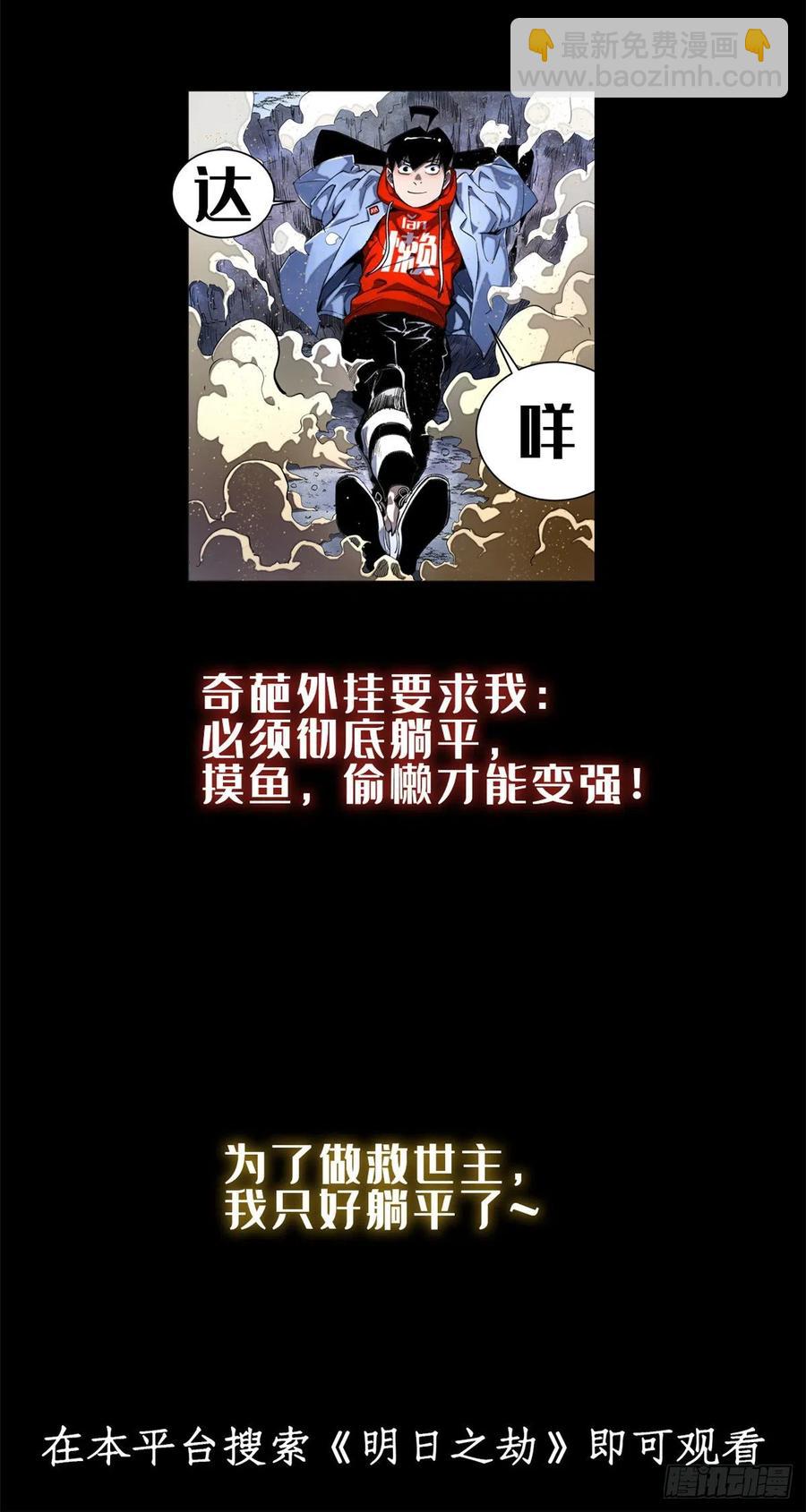 78 一男两女-第80话