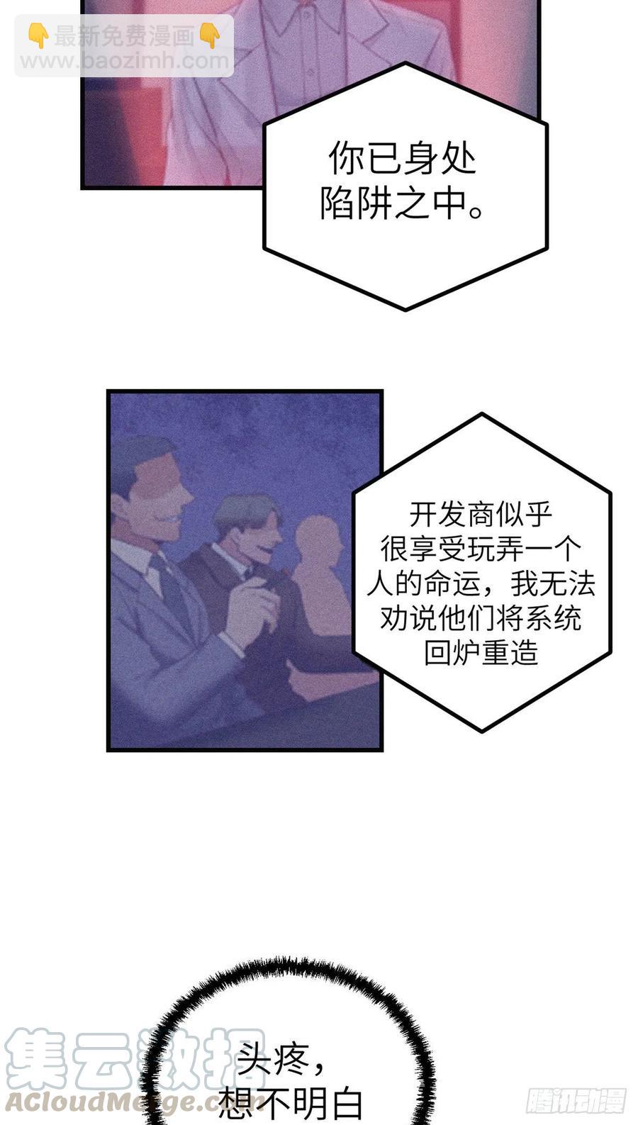 78 一男两女-第80话