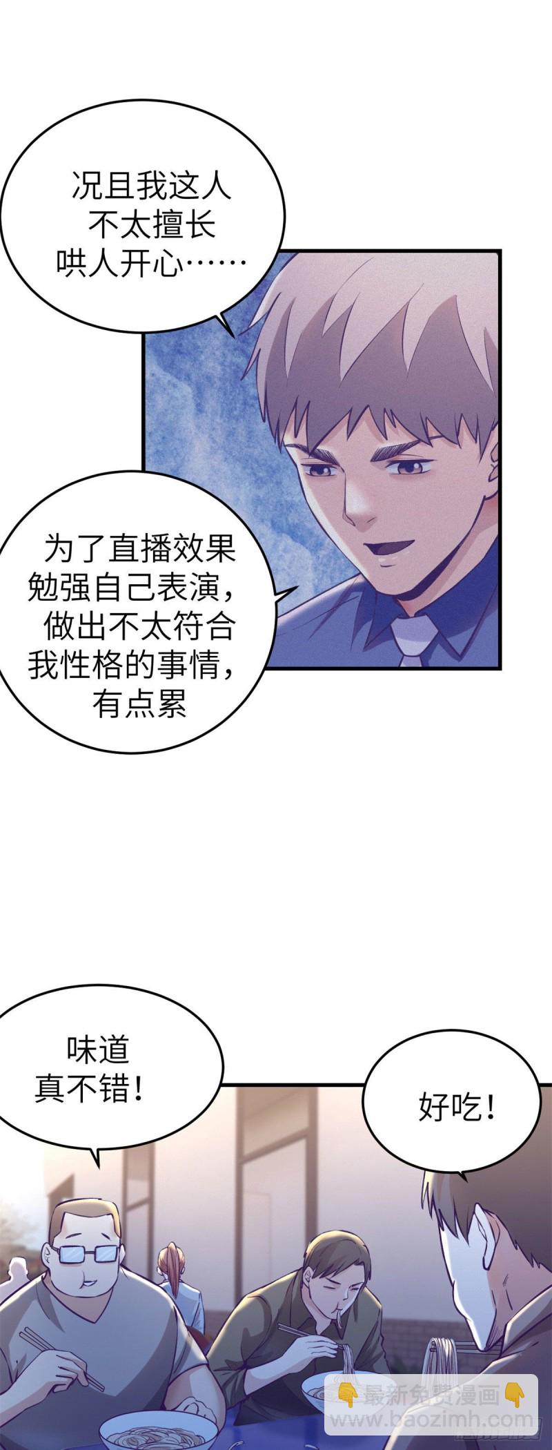 80 创业！-第82话