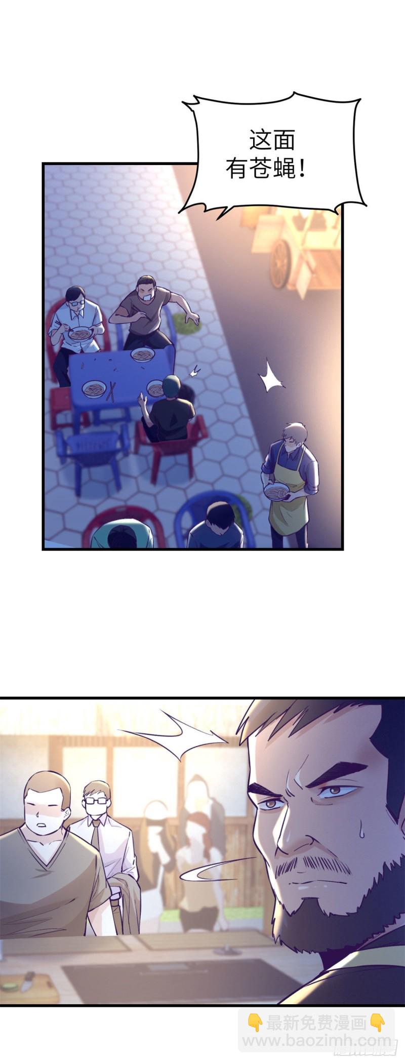 80 创业！-第82话