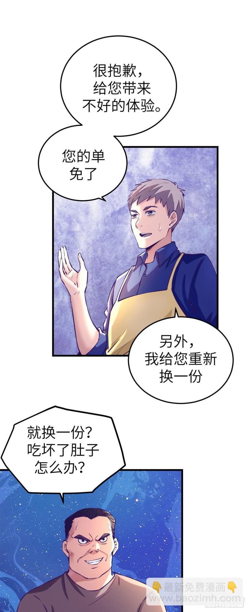 80 创业！-第82话