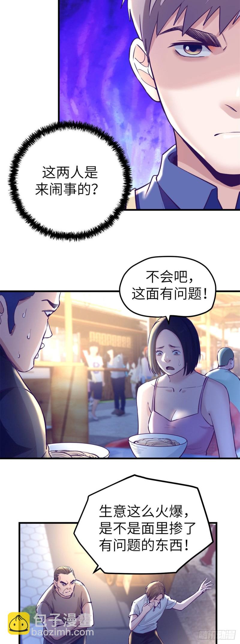 我的专属梦境游戏 - 80 创业！ - 1