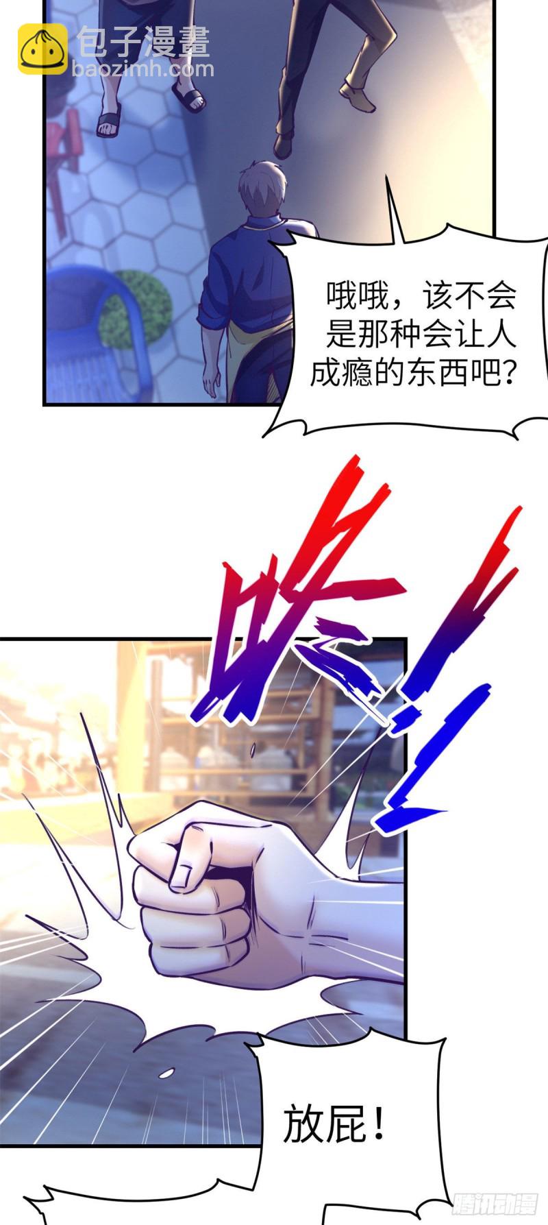 80 创业！-第82话