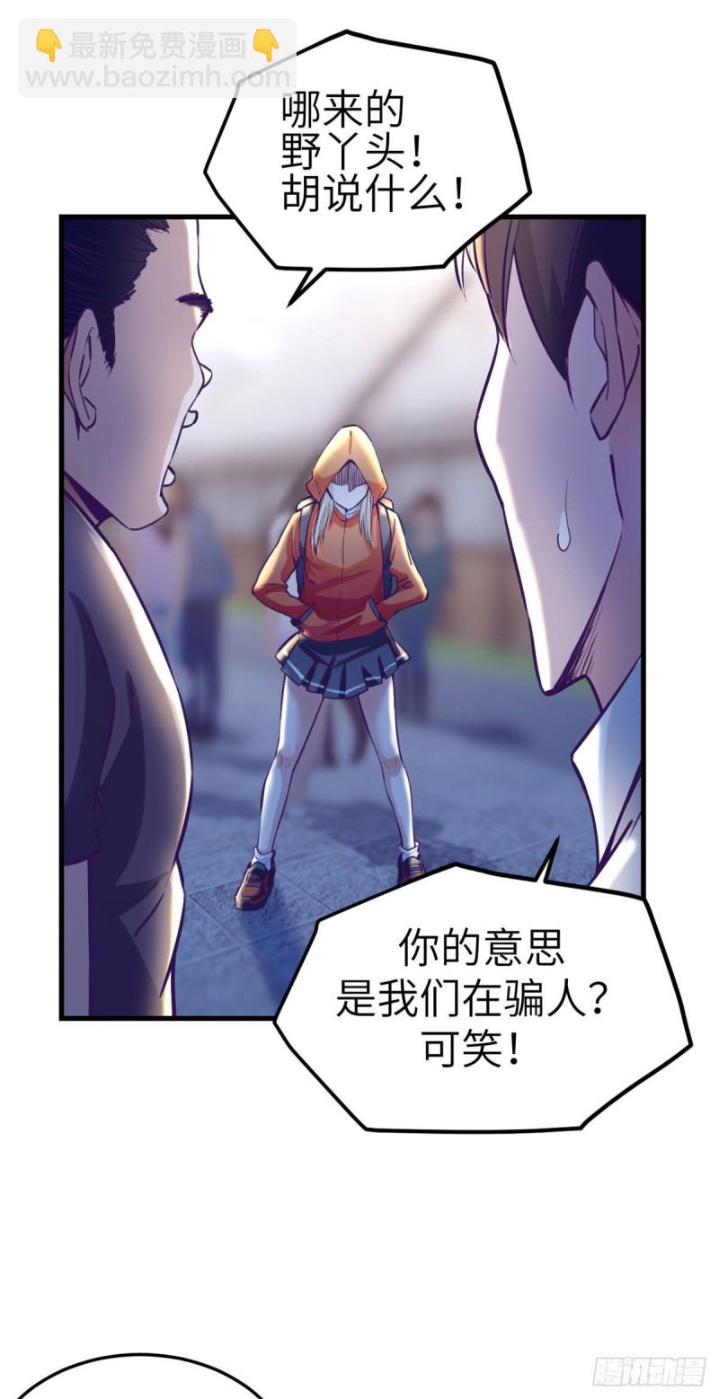 我的专属梦境游戏 - 80 创业！ - 6