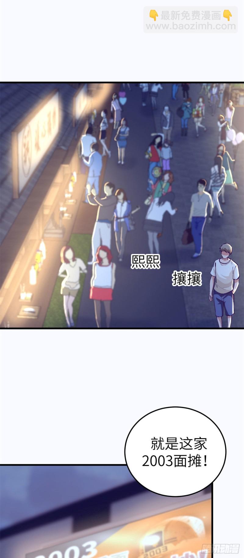 80 创业！-第82话