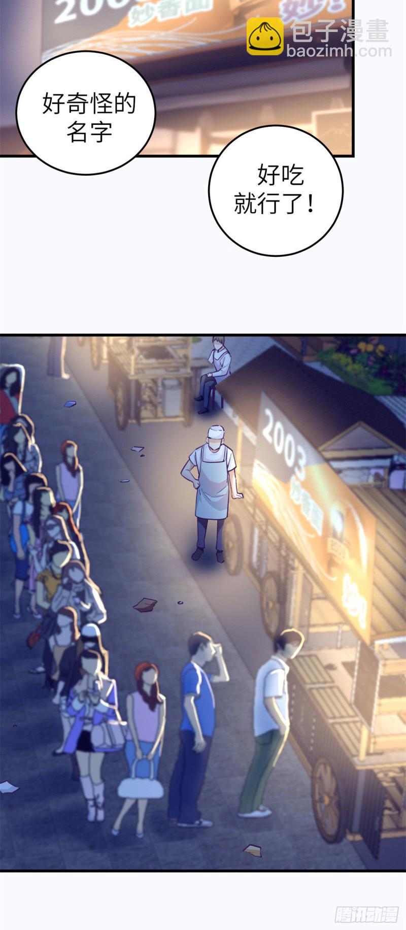 80 创业！-第82话