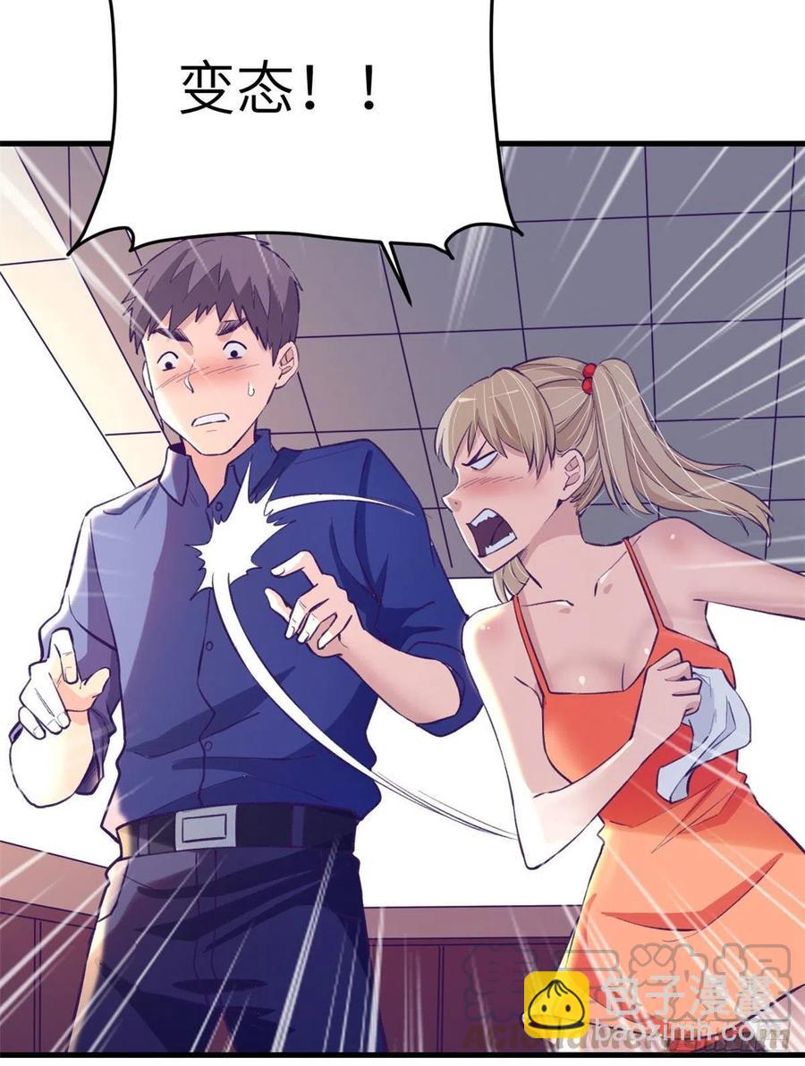 82 堂妹住我家-第84话