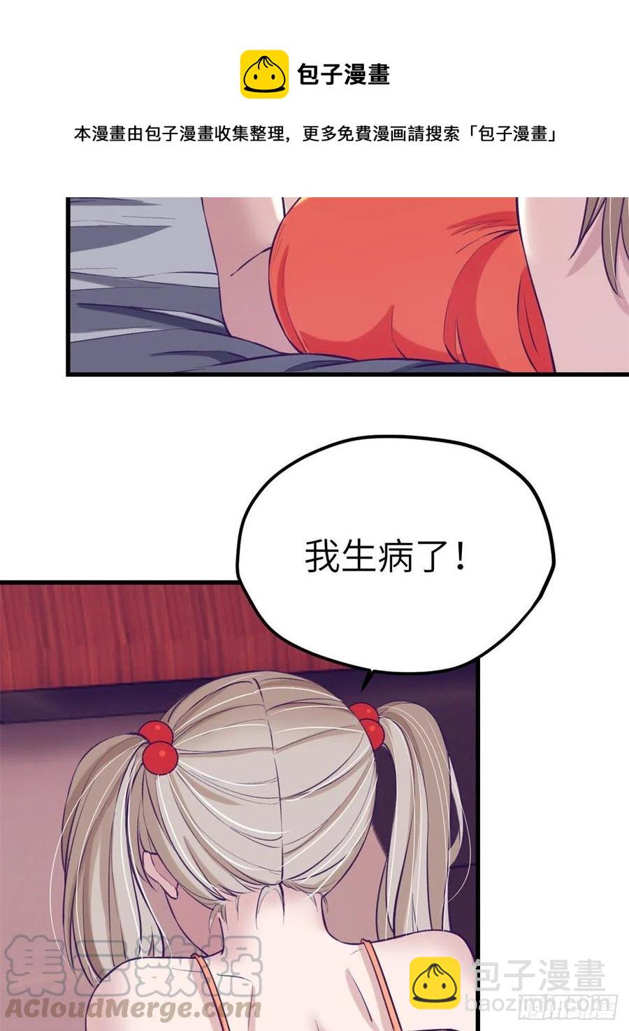 82 堂妹住我家-第84话