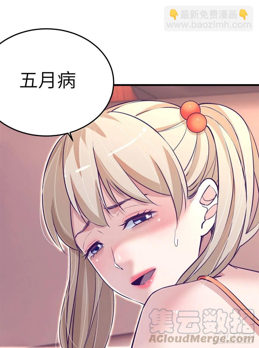 82 堂妹住我家-第84话