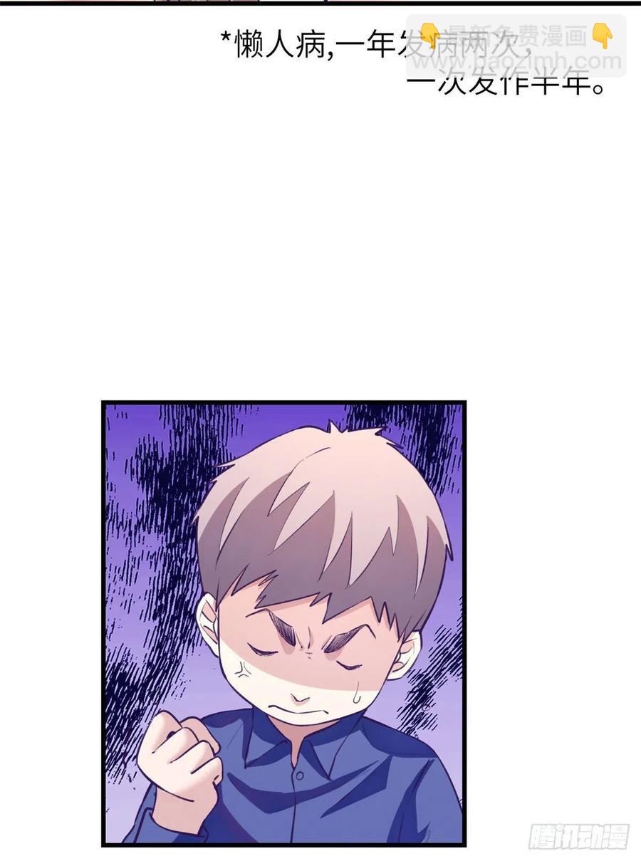 82 堂妹住我家-第84话