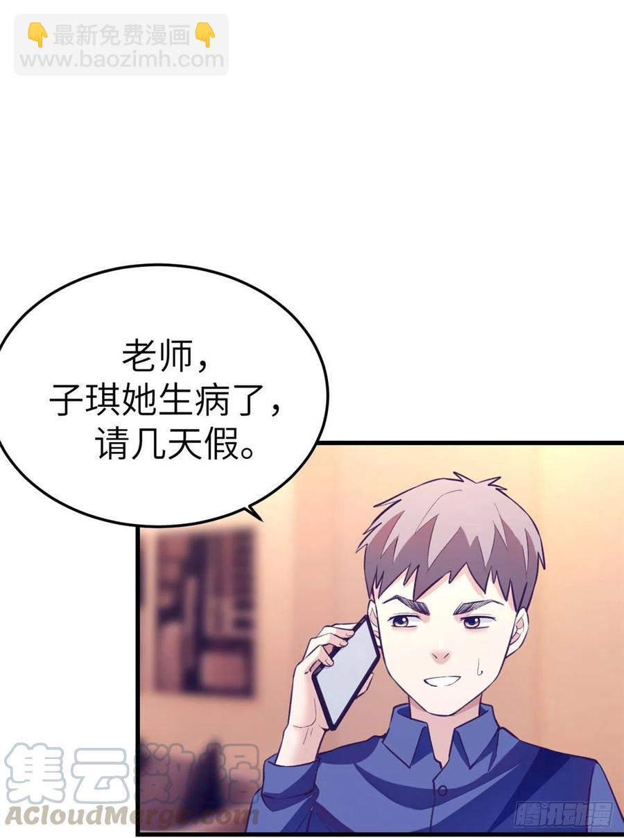 82 堂妹住我家-第84话