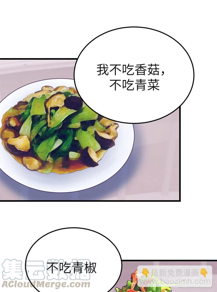 82 堂妹住我家-第84话