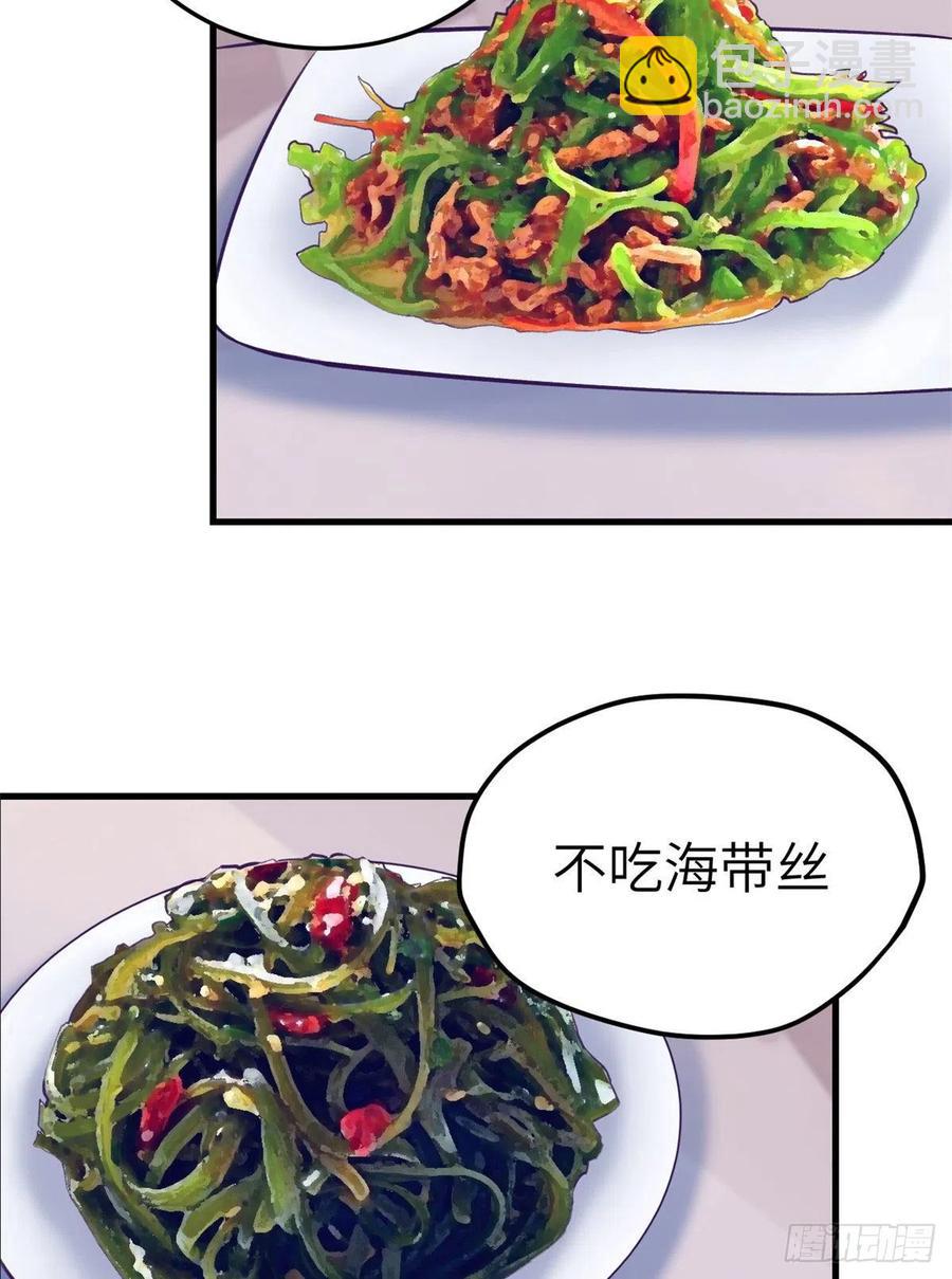 82 堂妹住我家-第84话