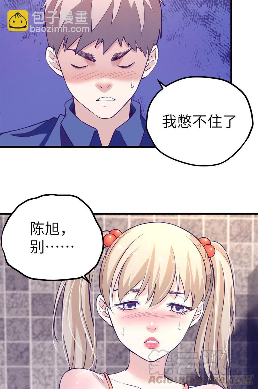 82 堂妹住我家-第84话