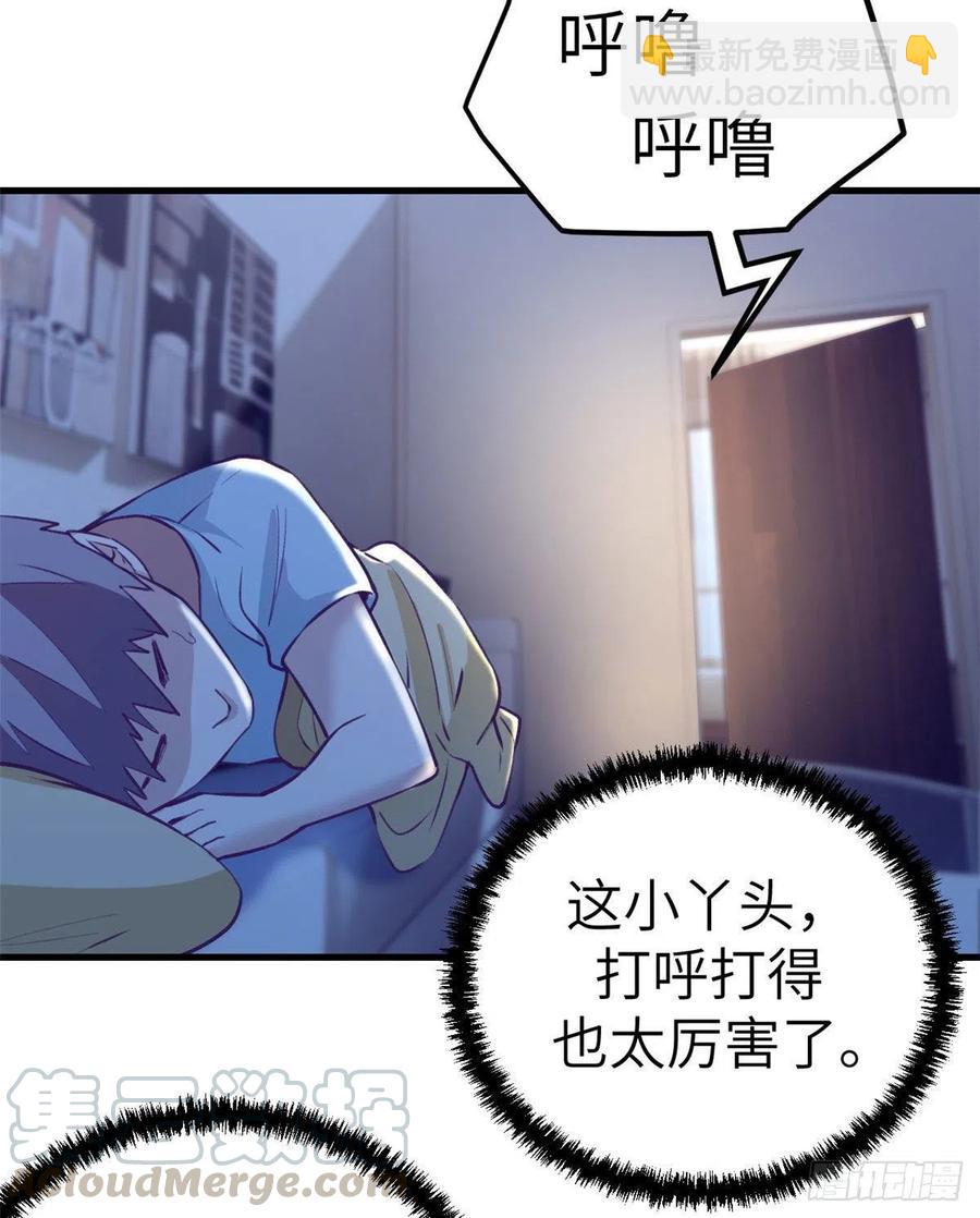 82 堂妹住我家-第84话