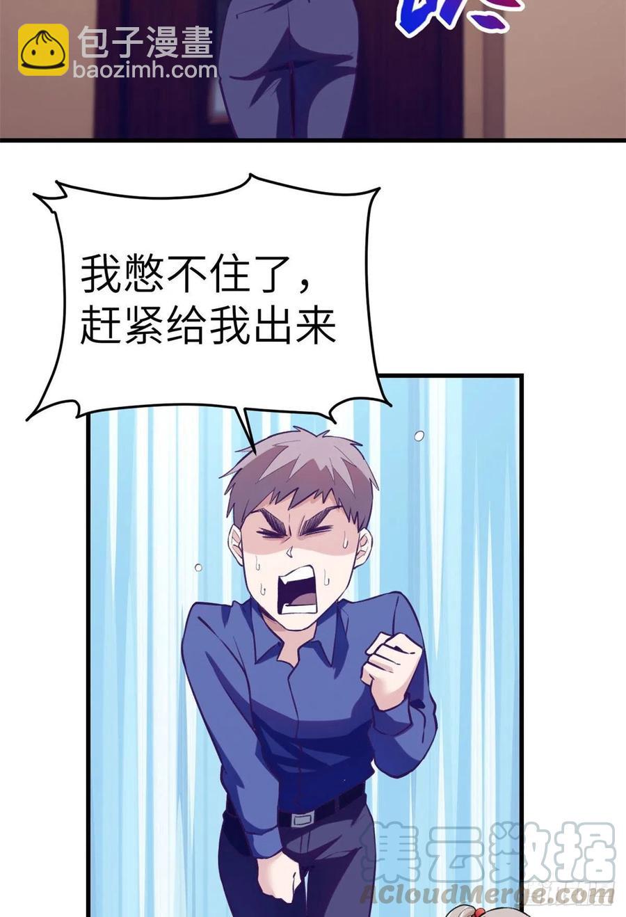 82 堂妹住我家-第84话