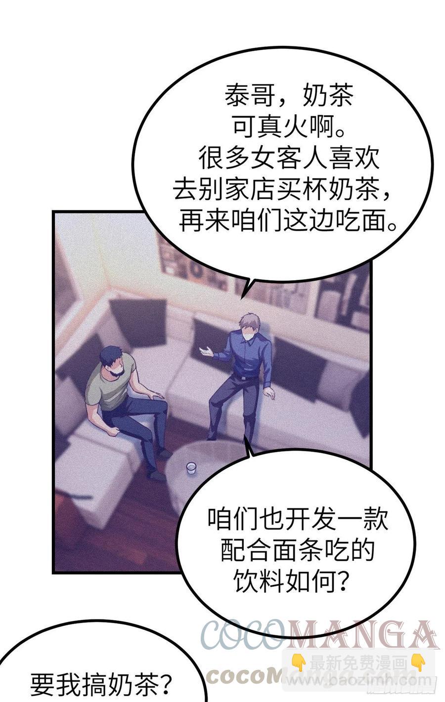 84 出乎意料的客人(1/2)-第86话