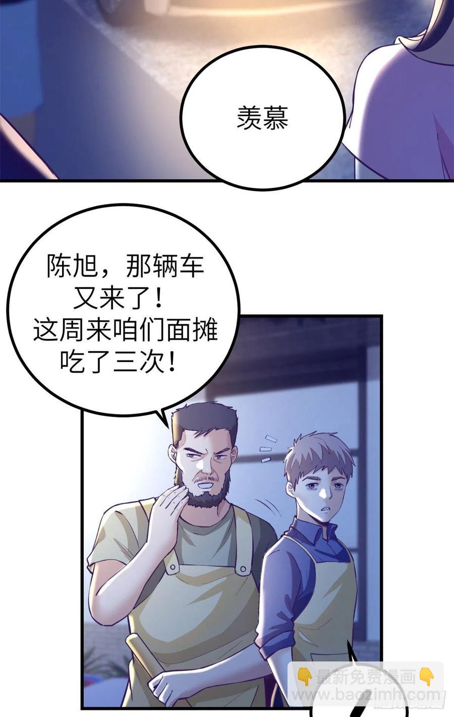 我的專屬夢境遊戲 - 84 出乎意料的客人(1/2) - 7