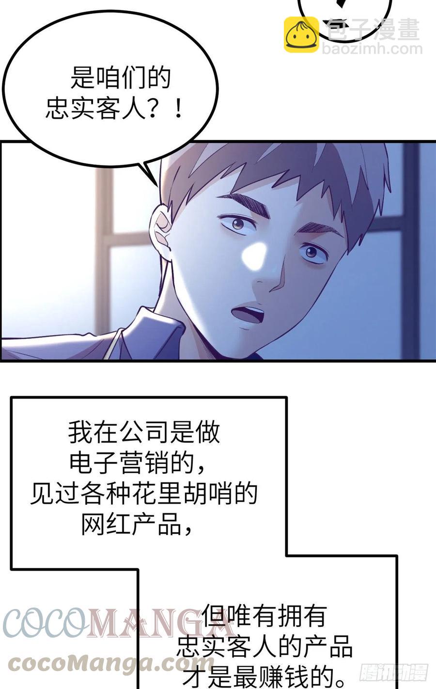 84 出乎意料的客人(1/2)-第86话