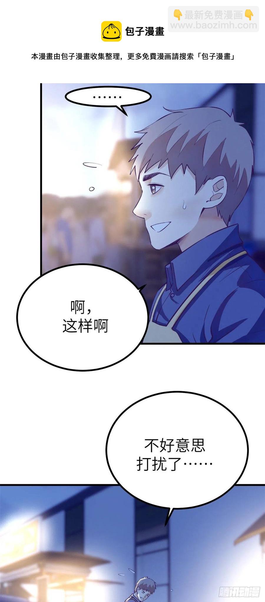 84 出乎意料的客人(1/2)-第86话