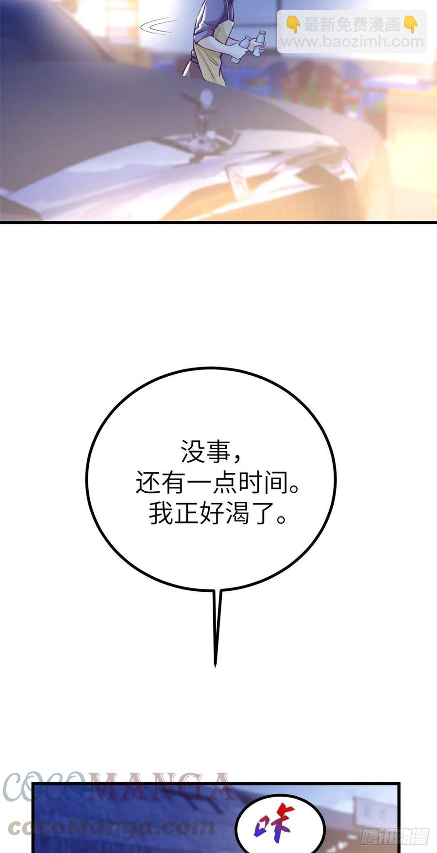 84 出乎意料的客人(1/2)-第86话