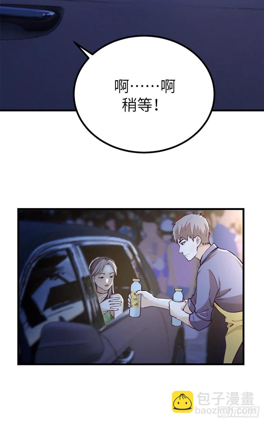 84 出乎意料的客人(1/2)-第86话