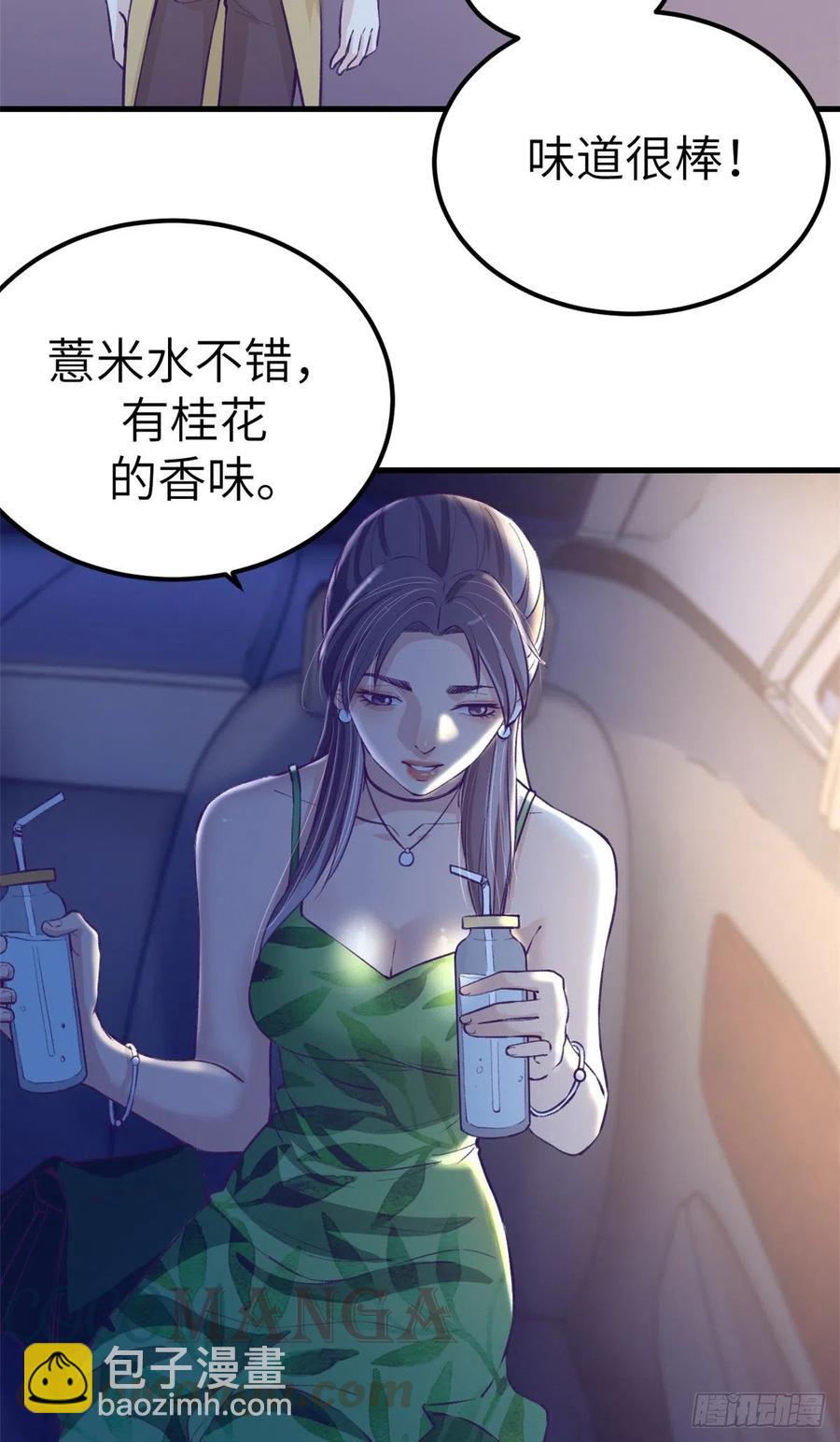 84 出乎意料的客人(1/2)-第86话