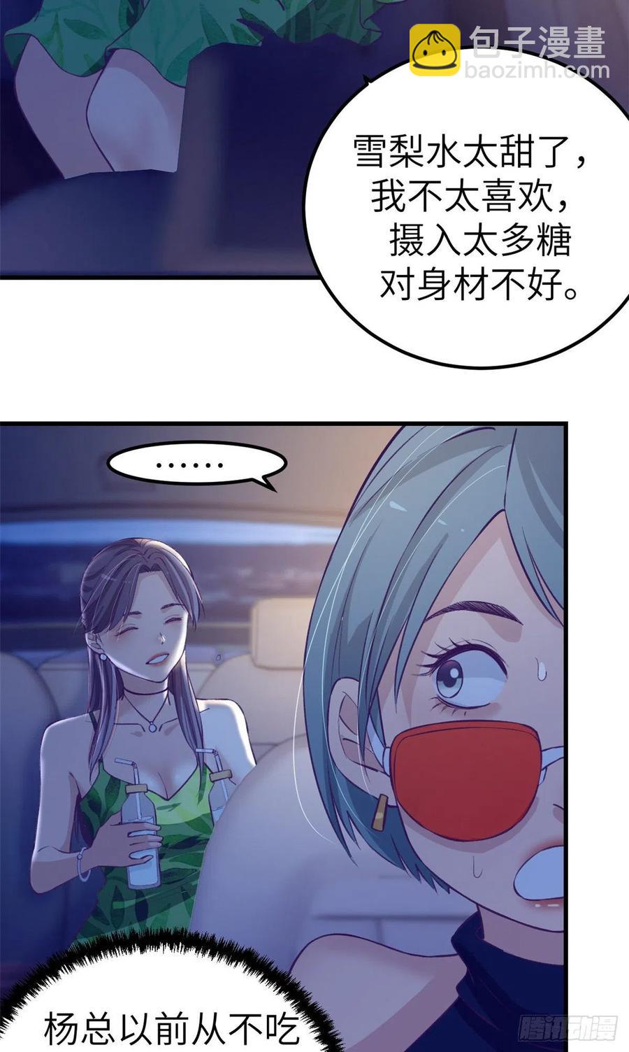 84 出乎意料的客人(1/2)-第86话