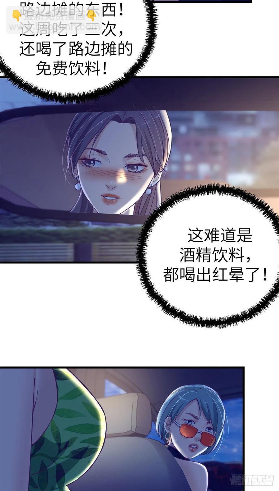 84 出乎意料的客人(1/2)-第86话