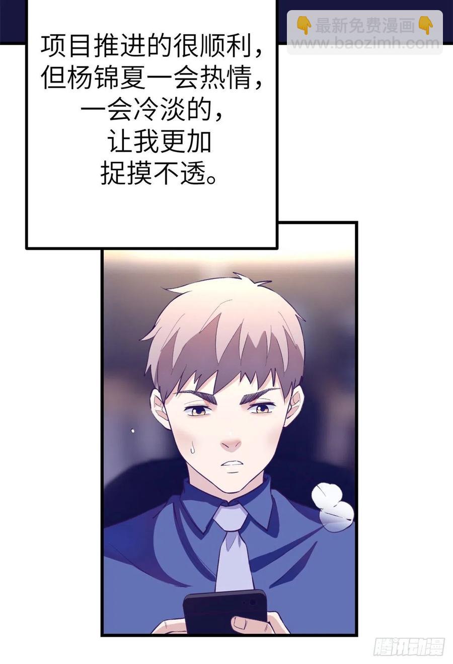 84 出乎意料的客人(1/2)-第86话