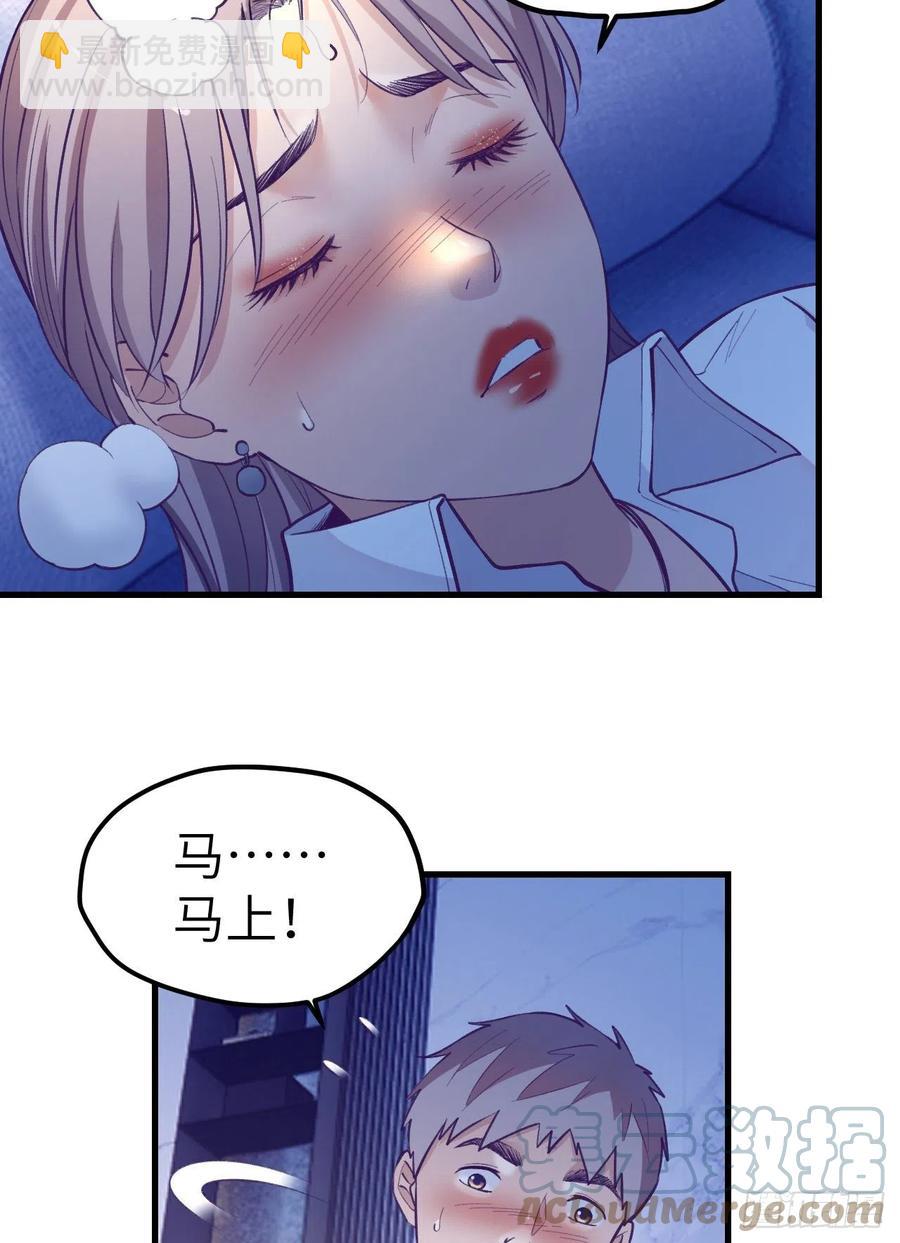 86 移步她家(1/2)-第88话