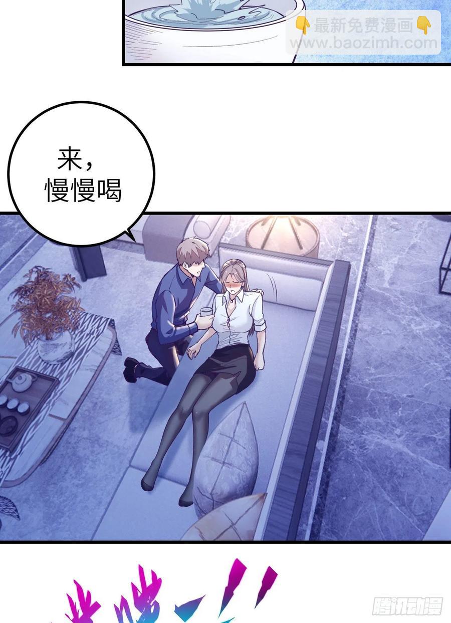 86 移步她家(1/2)-第88话