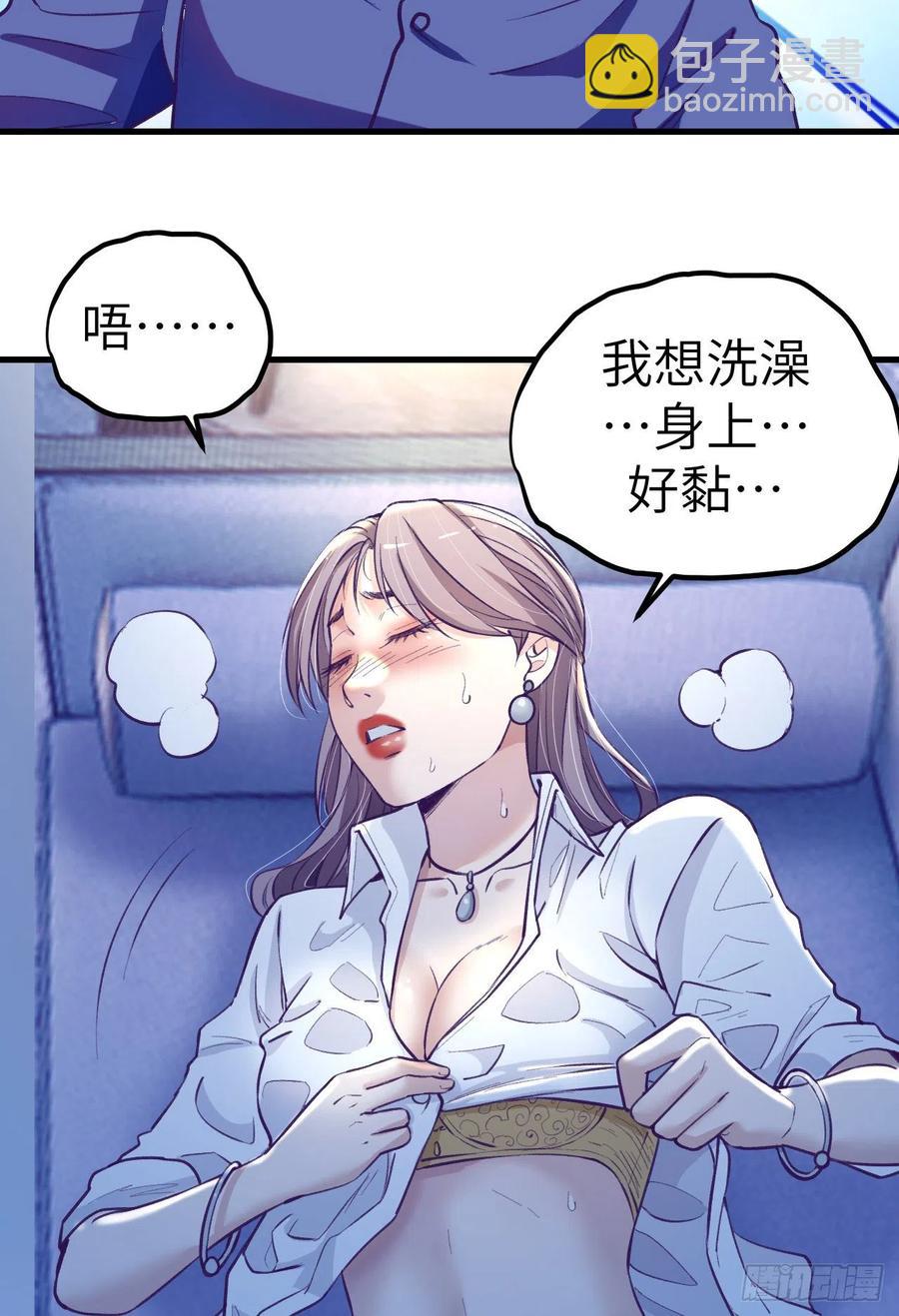 86 移步她家(1/2)-第88话