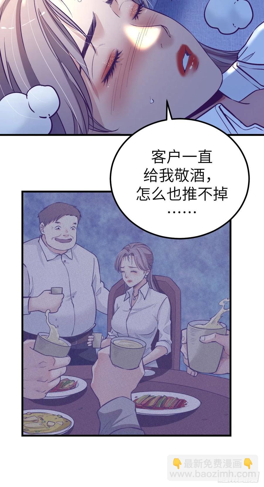 86 移步她家(1/2)-第88话