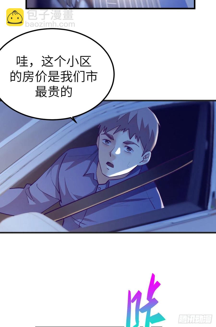 86 移步她家(1/2)-第88话