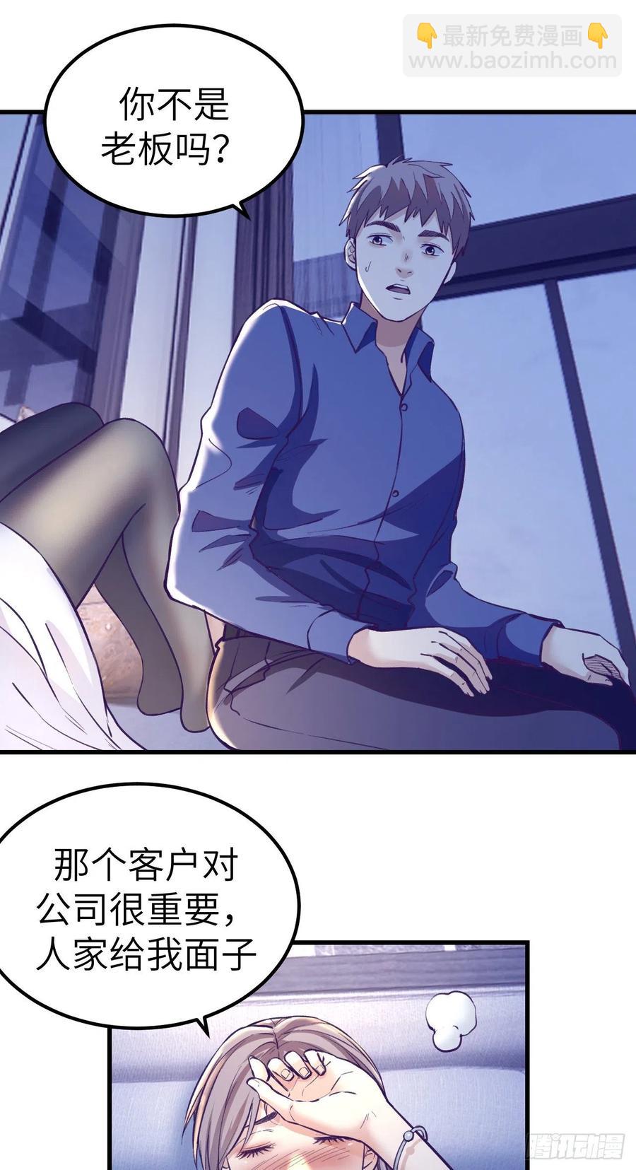 86 移步她家(1/2)-第88话