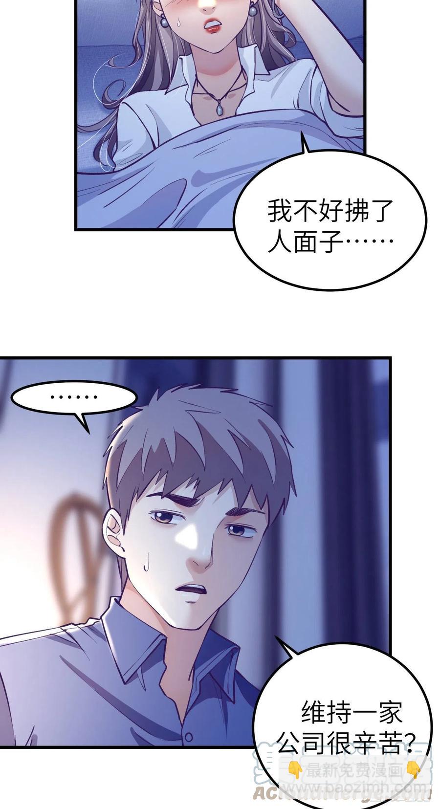 86 移步她家(1/2)-第88话