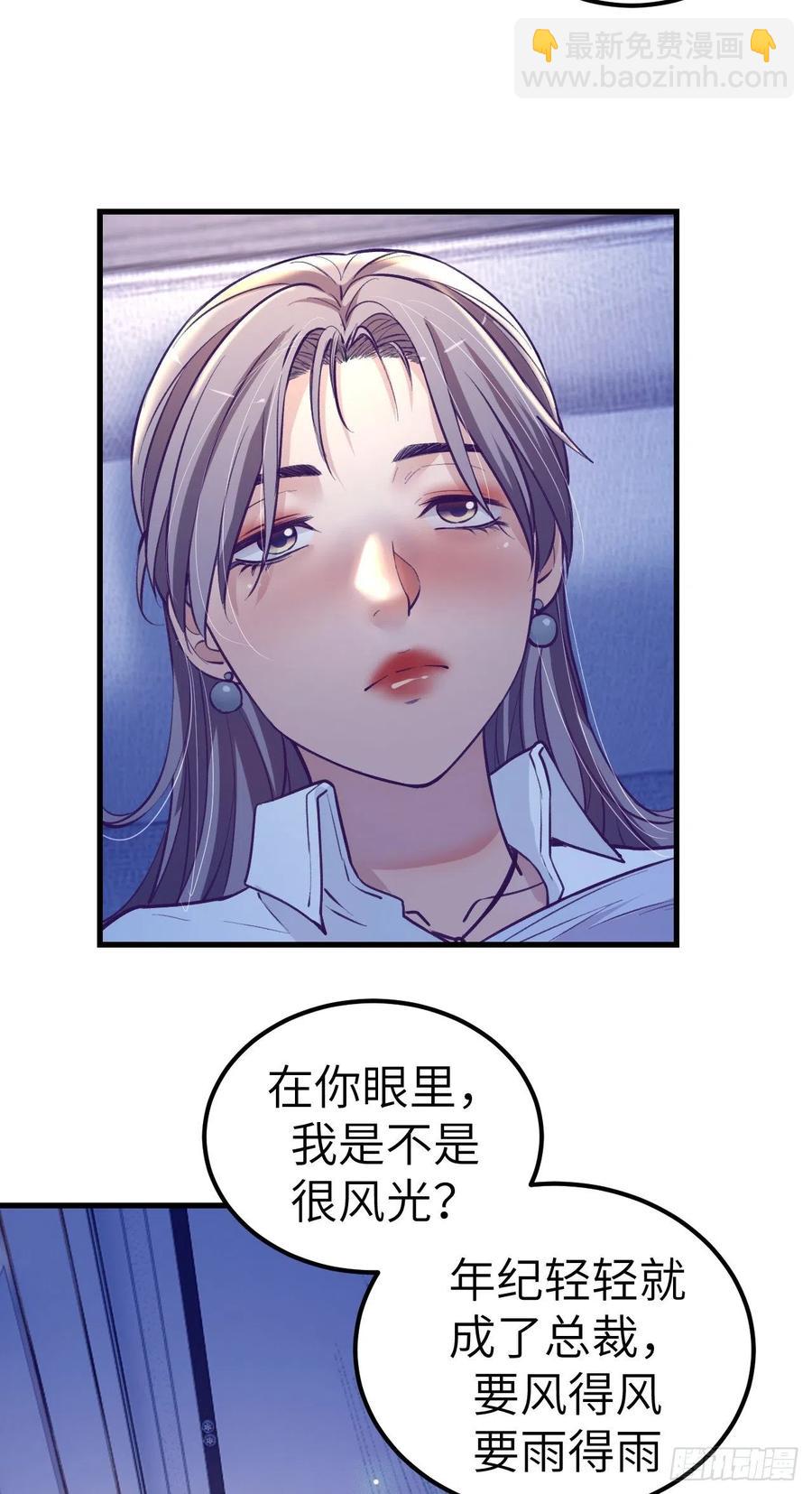 86 移步她家(1/2)-第88话