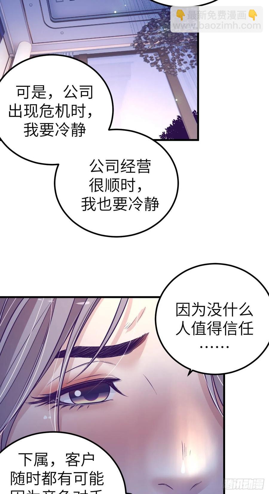 86 移步她家(1/2)-第88话