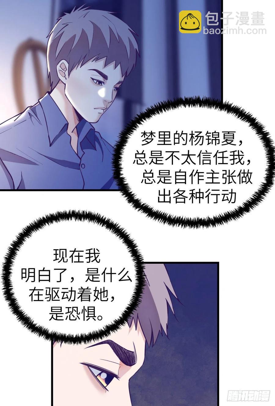 86 移步她家(1/2)-第88话