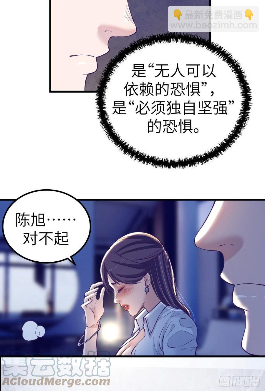 86 移步她家(1/2)-第88话