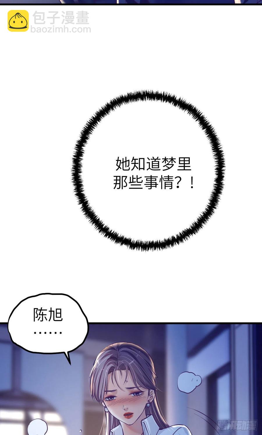 86 移步她家(1/2)-第88话