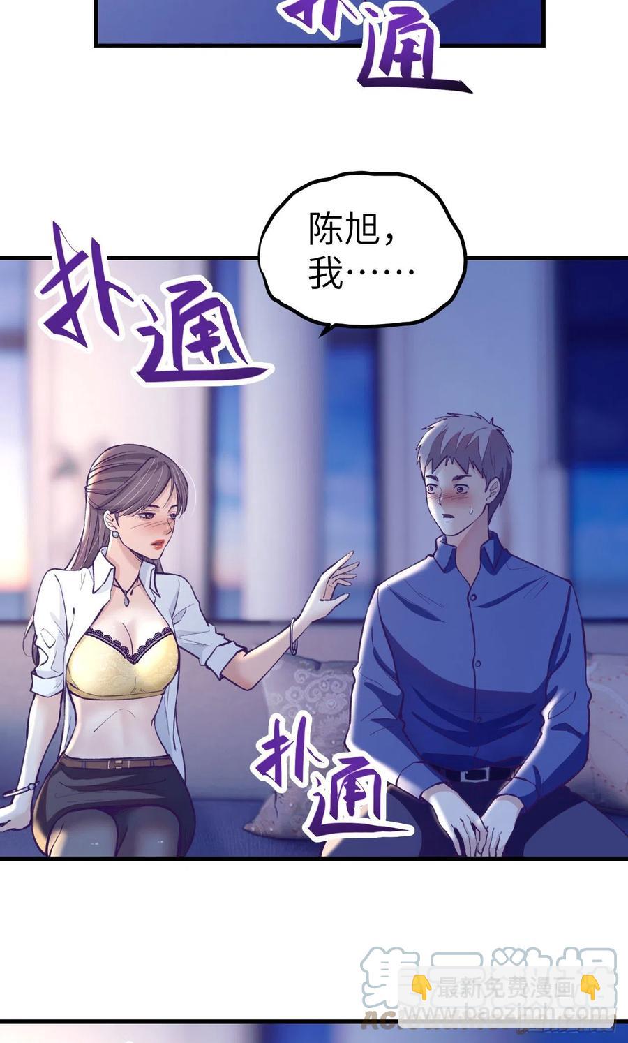 86 移步她家(1/2)-第88话