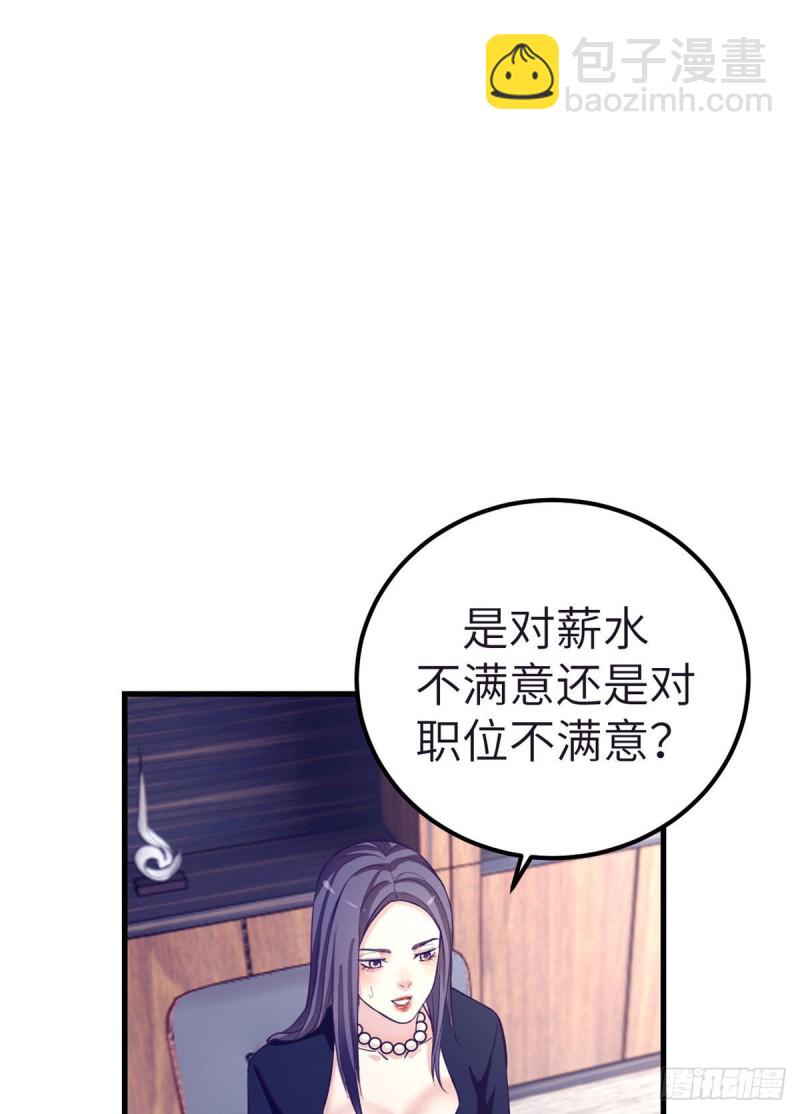 我的專屬夢境遊戲 - 88 向羅希雲辭職(1/2) - 1