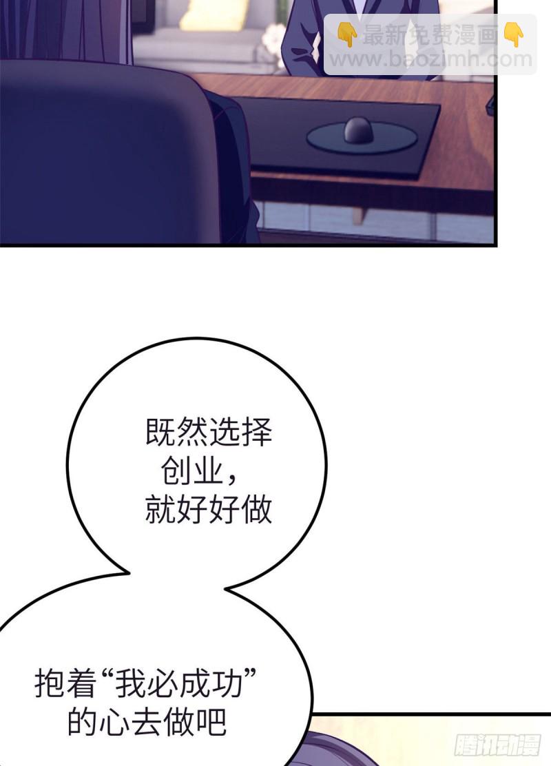 我的專屬夢境遊戲 - 88 向羅希雲辭職(1/2) - 4