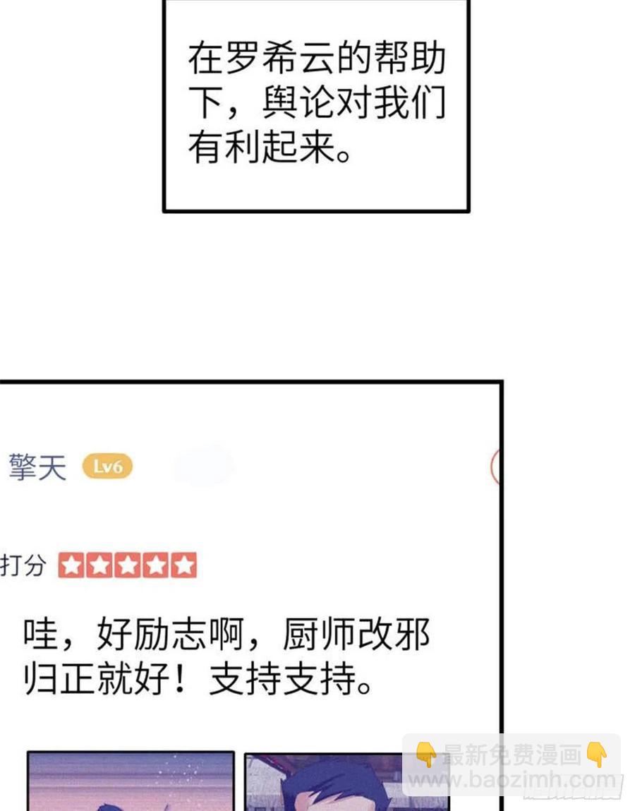 90 罗希云的体贴-第92话