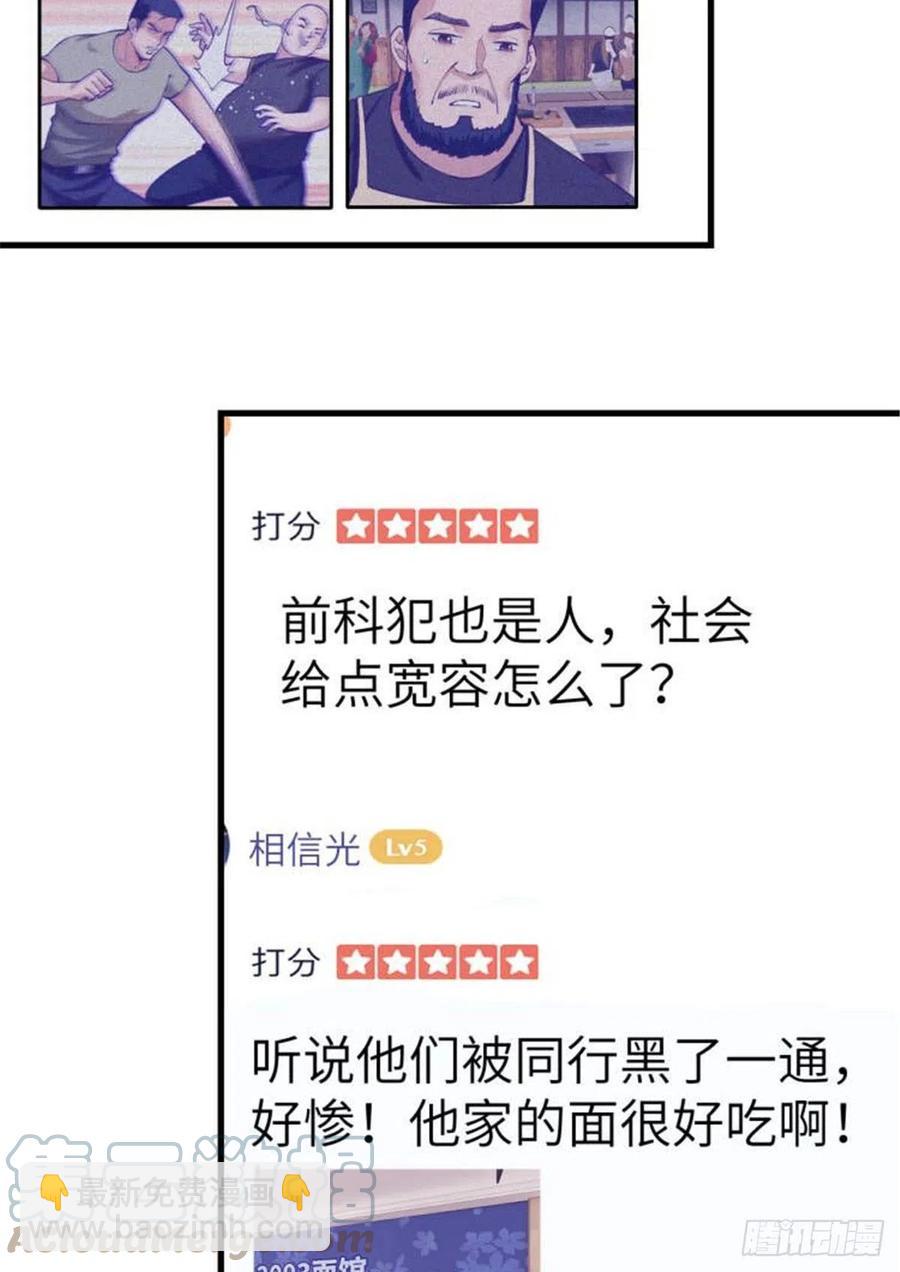 90 罗希云的体贴-第92话